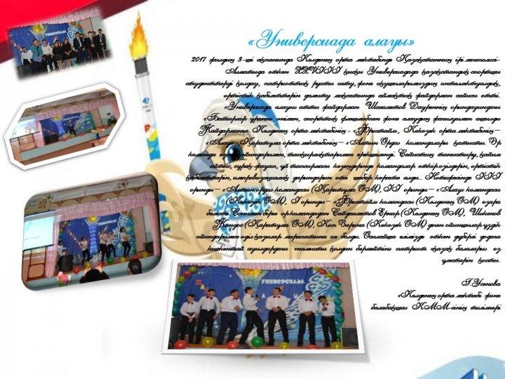 КВН (Универсиада алауы)
