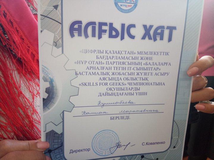 Чемпионат