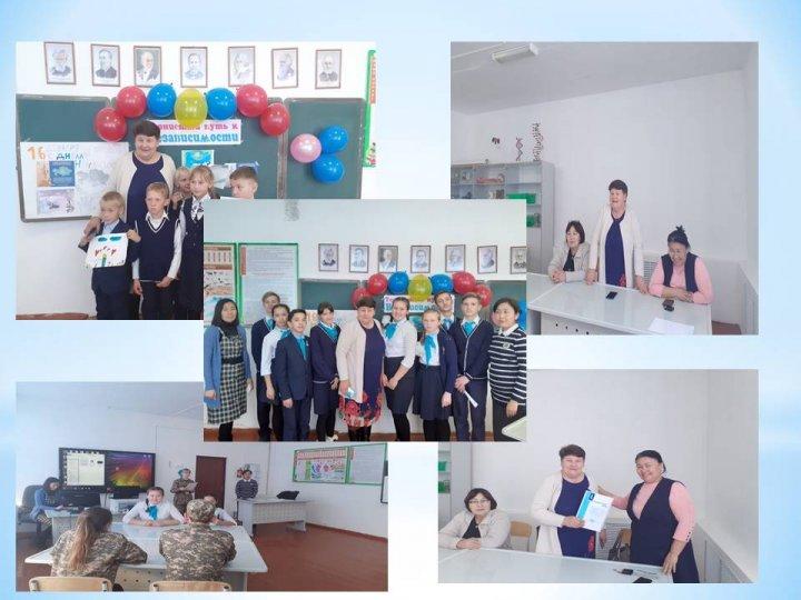 Классный час на День Независимости РК