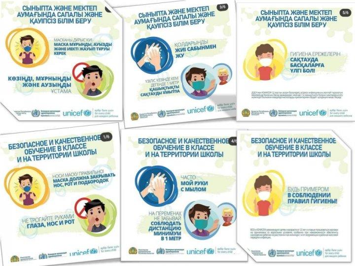 Сыныпта және мектеп аумағында сапалы және қауіпсіз білім беру