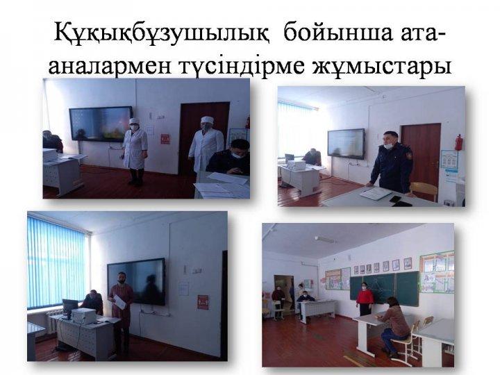 құқықбұзушылыққа  өткізілген іс-шара