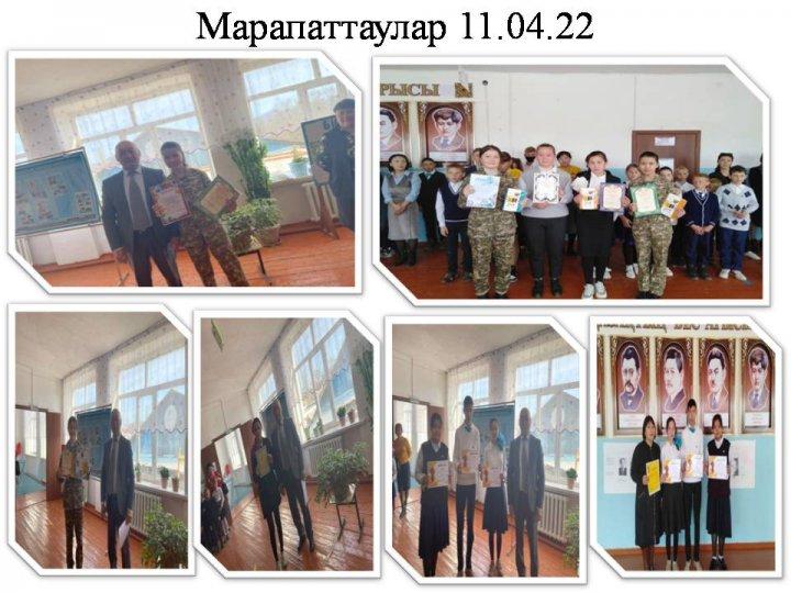 линейка 11.04.2022