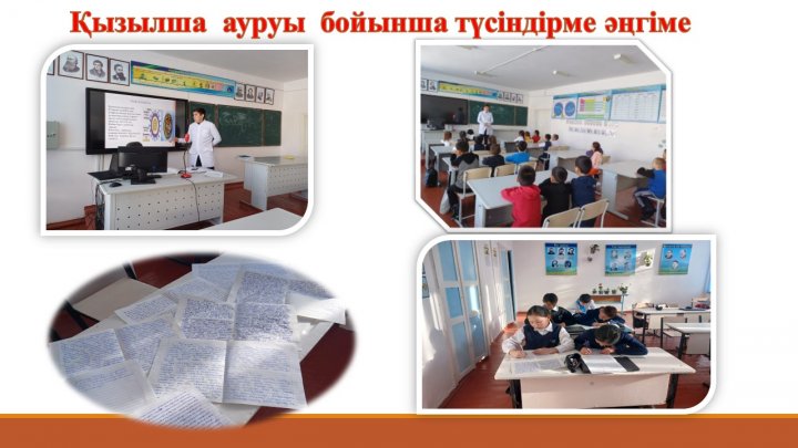 "Қызылша"   туралы түсіндірме жұмыстары