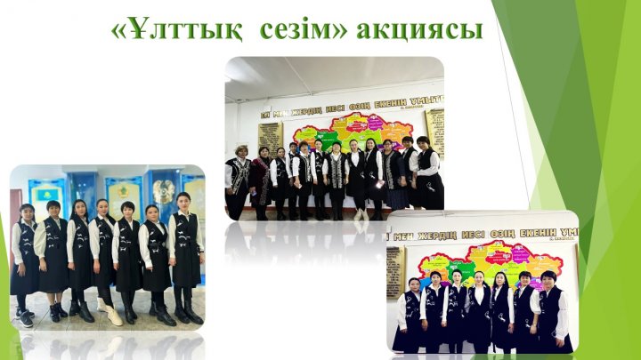 "Ұлттық сезім" акциясы
