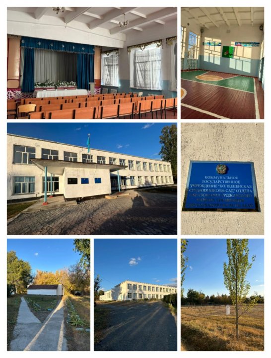 Мектеп ғимаратының іші